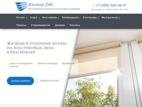 Жалюзи в Краснодаре