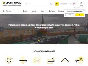 Мобипроф
