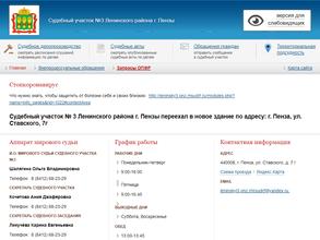 Мировой судья Рофель Ю.В.