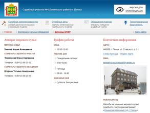 Мировой судья Зимина М.А.