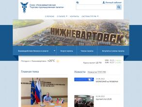 Нижневартовская торгово-промышленная палата