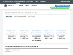 Недвижимость в Железноводске