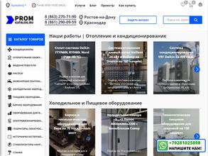 Пром каталог.ру