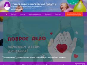 Управление опеки и попечительства