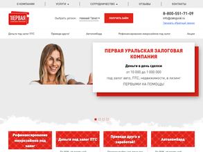 ПЕРВАЯ ЗАЛОГОВАЯ КОМПАНИЯ