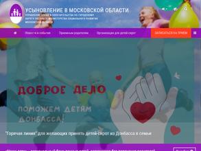 Управление опеки и попечительства министерство образования Московской области по городскому округу Подольск