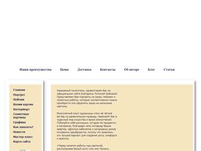 Студия живописи