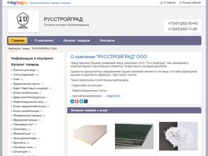 РУССТРОЙГРАД