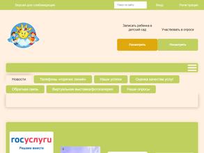 Детский сад №5