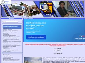 Средняя общеобразовательная школа № 49