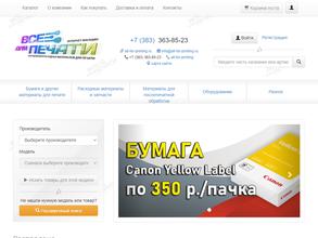 Всё для печати