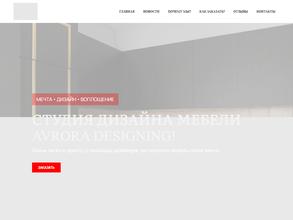Avrora Designing