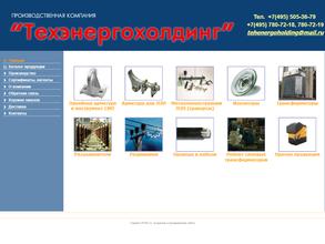 Техэнергохолдинг