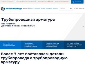 ТрубТехАрматура