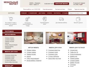 Гипермаркет мебели