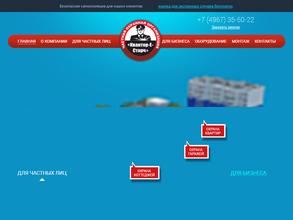 ЧОО КВАНТОР-Е-СТОРЧ