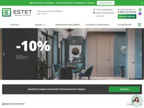 ESTET двери