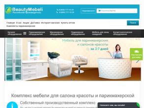 Бьюти Мебели