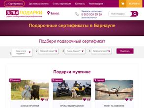 ULTRA ПОДАРКИ