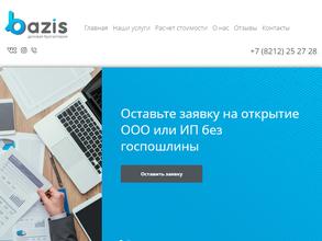 Деловая бухгалтерия