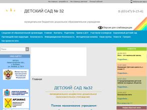 Детский сад №32