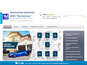 Экспертиза