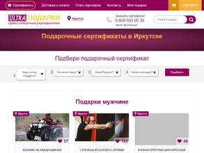 ULTRA ПОДАРКИ