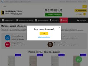 Магазин по продаже стальных дверей