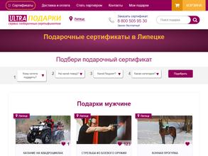 ULTRA ПОДАРКИ