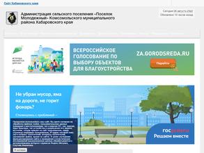 Администрация пос. Молодёжный