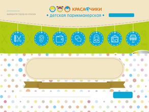 Красафчики