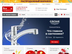 ВсеИнструменты.ру