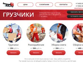 Перевозчик