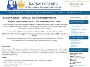 Балкан-Техсервис