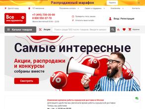 ВсеИнструменты.ру