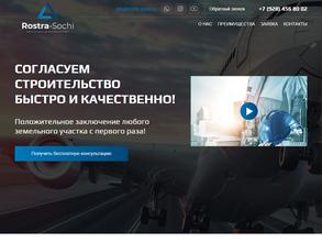 Rostra-Sochi
