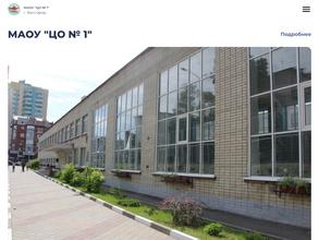 Центр образования №1