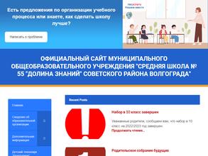 Долина знаний