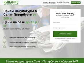 Кипарис Спб