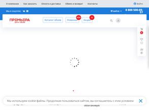 Обойная премьера