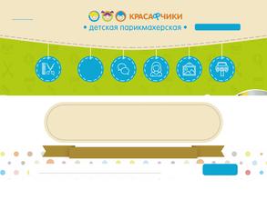 Красафчики