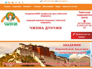 Будда Манла