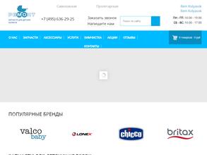 Сервис колясок