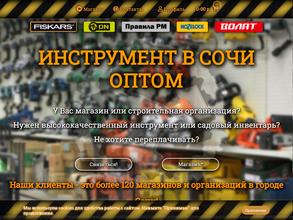 Оптовая фирма