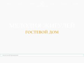 Мелодия Жигулей