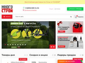 МногоСтрой