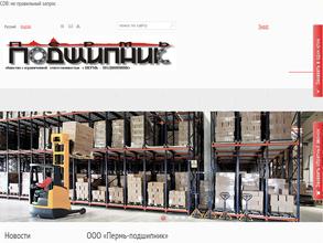 Пермь-Подшипник