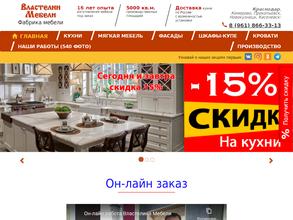 Властелин мебели