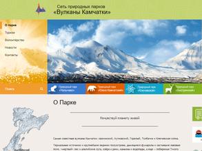 Вулканы Камчатки