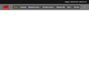 Мир потолков